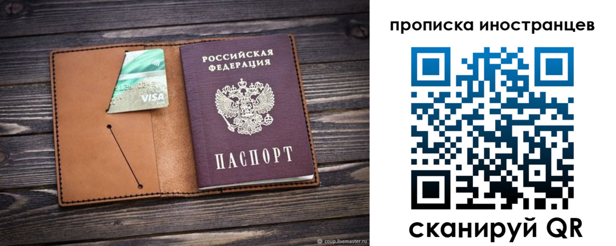 прописка в квартире в Черняховске
