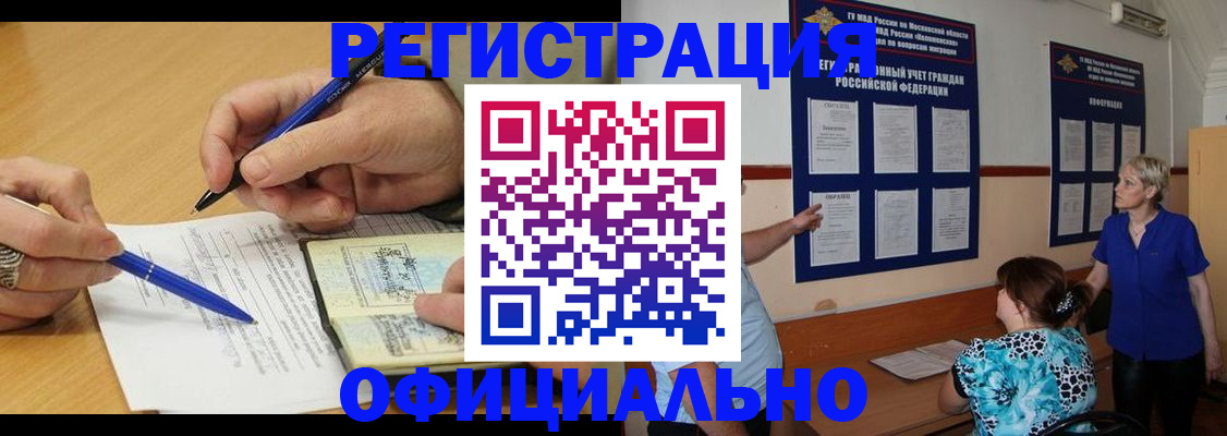 временная регистрация собственник в Черняховске