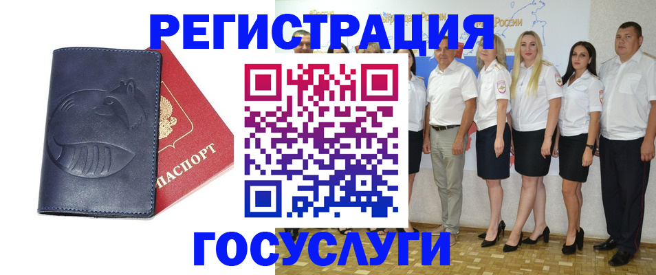 временная регистрация для всех в Черняховске