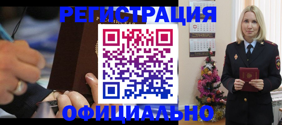 прописка для военкомата в Черняховске