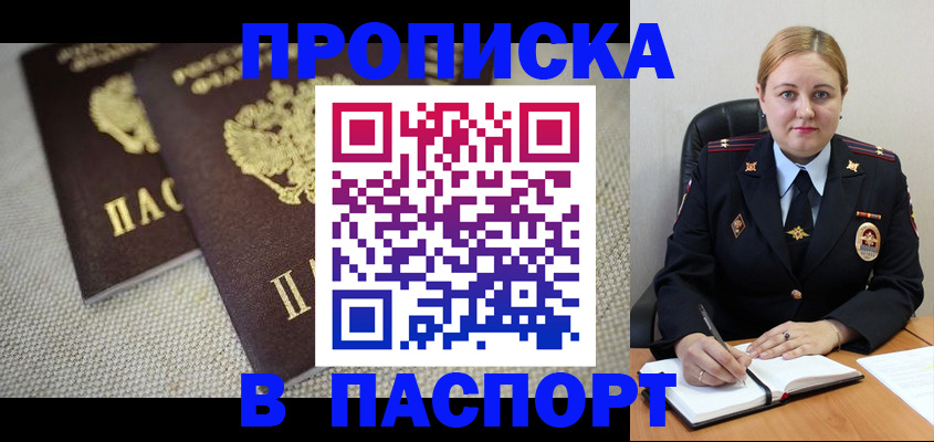 временная регистрация поиск в Черняховске