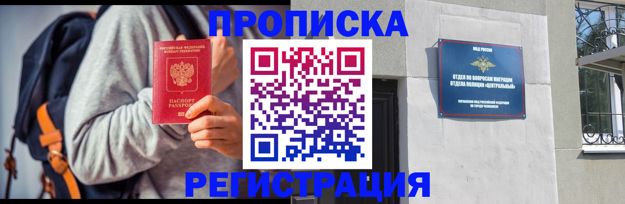 временная регистрация надежно в Черняховске