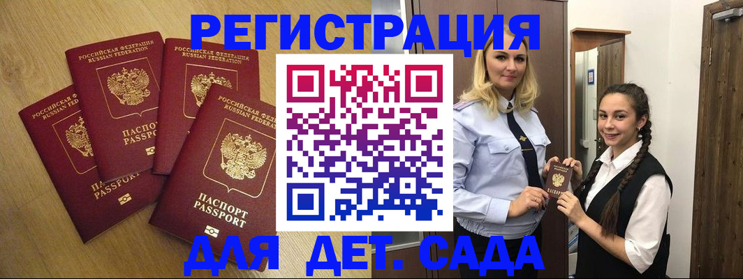 прописка в квартире в Черняховске