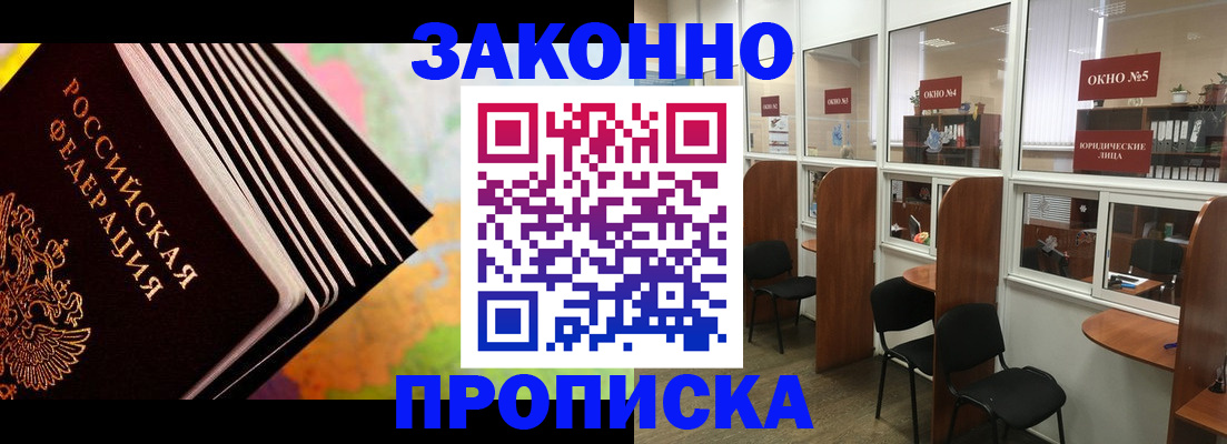 прописка для кредита в Черняховске