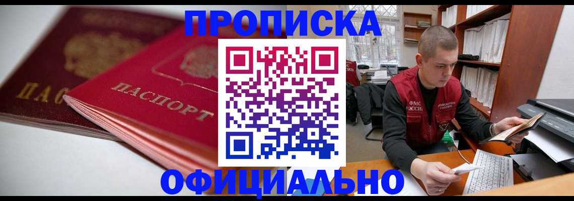 временная регистрация поиск в Черняховске