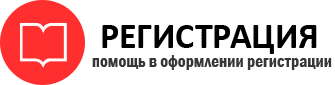 прописка в Черняховске id24550